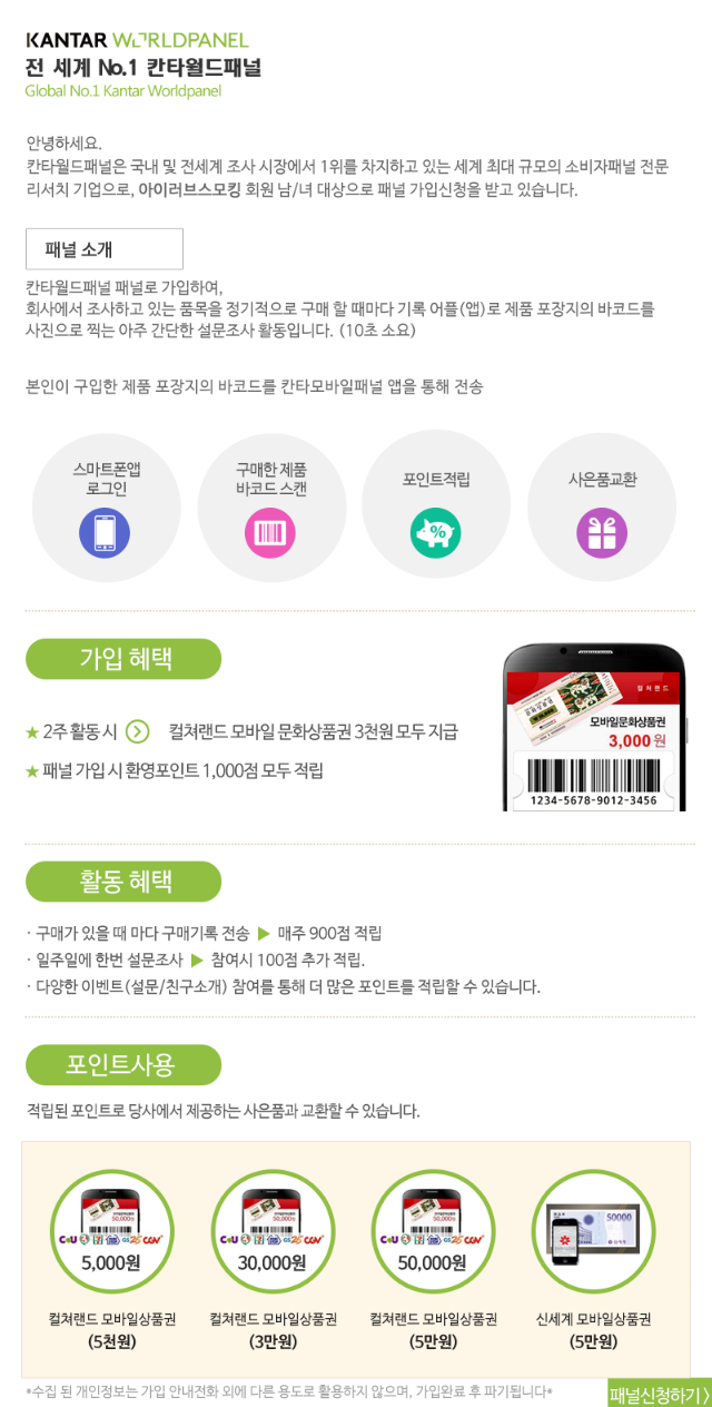 스모커패널_활동안내-2 (1).png