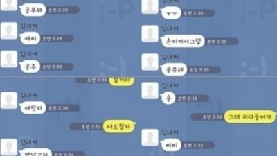남친 오타에 대처하는 자세 “여친 센스폭발”