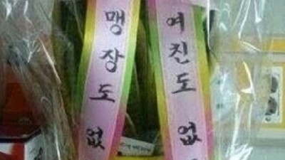 맹장의 소중함..친구의 잔인함이 묻어있는 병문안