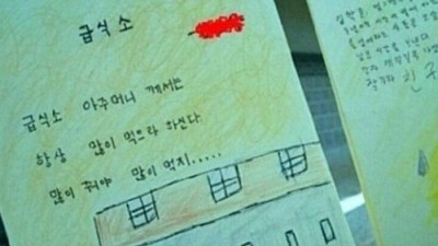 초등학생의 현실적 급식소 시…귀여운 독설