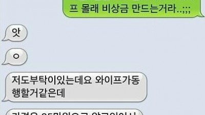 흔한 유부남의 중고거래…아내가 무서워