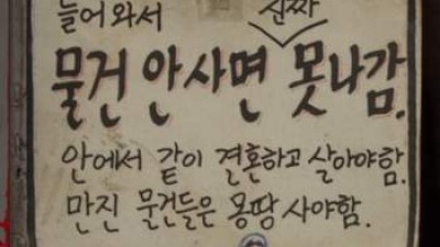 엄청난 협박