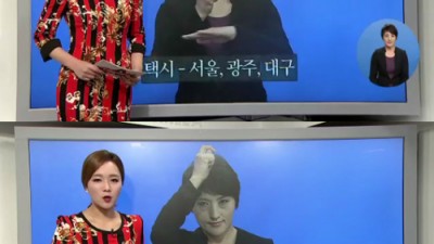 지역별 수화 사투리