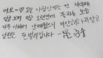 이런 남편도 있다
