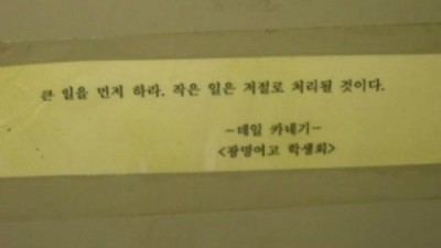 화장실 명언 1위 ‘폭소’…보는 순간 ‘끄덕끄덕’