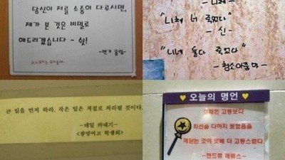 화장실 명언 1위 “아직도 이거 안봤어?”