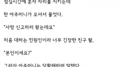 사망신고